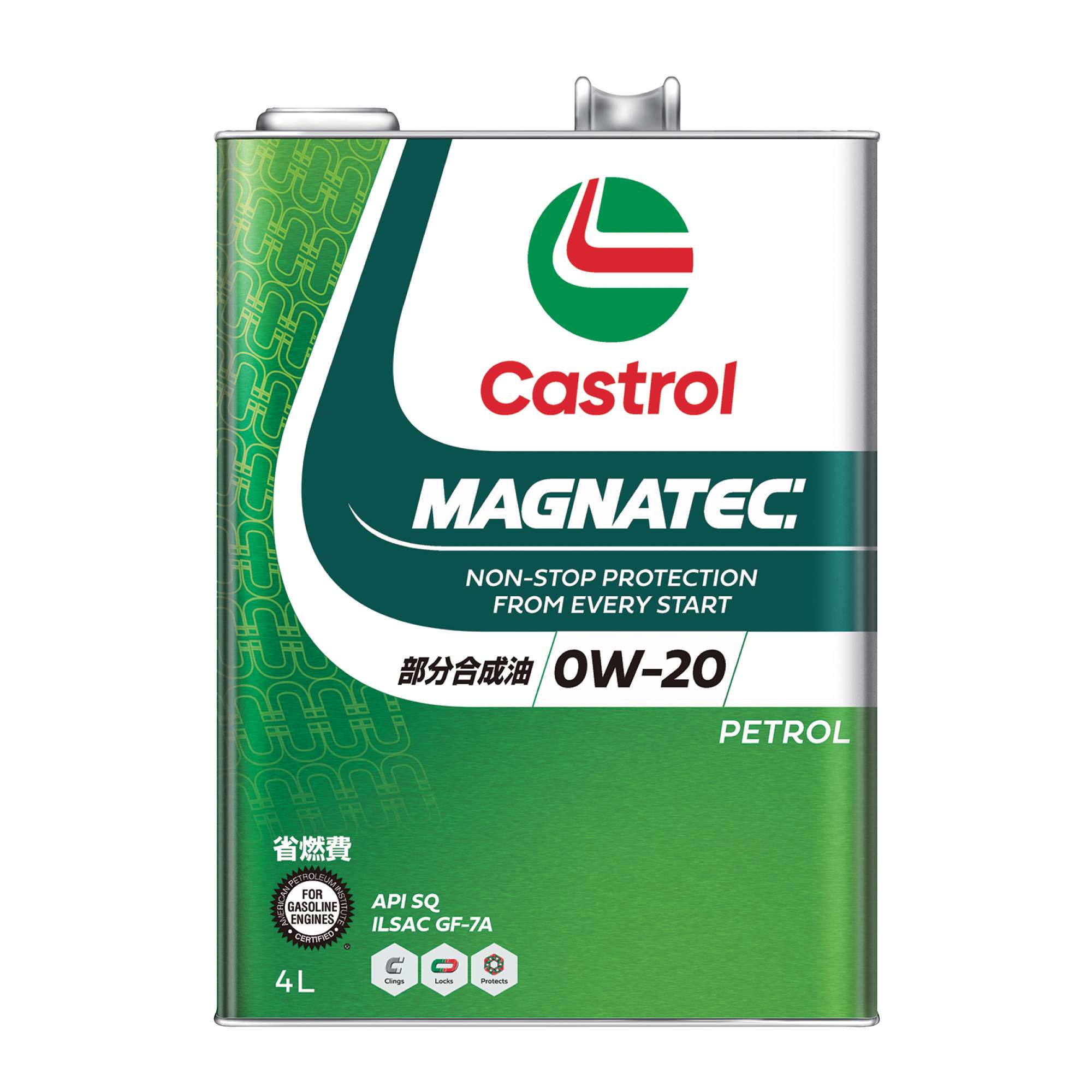 カストロール　0W-8 20L マグナテック Castrol（カストロール） エンジンオイル MAGNATEC マグナテック