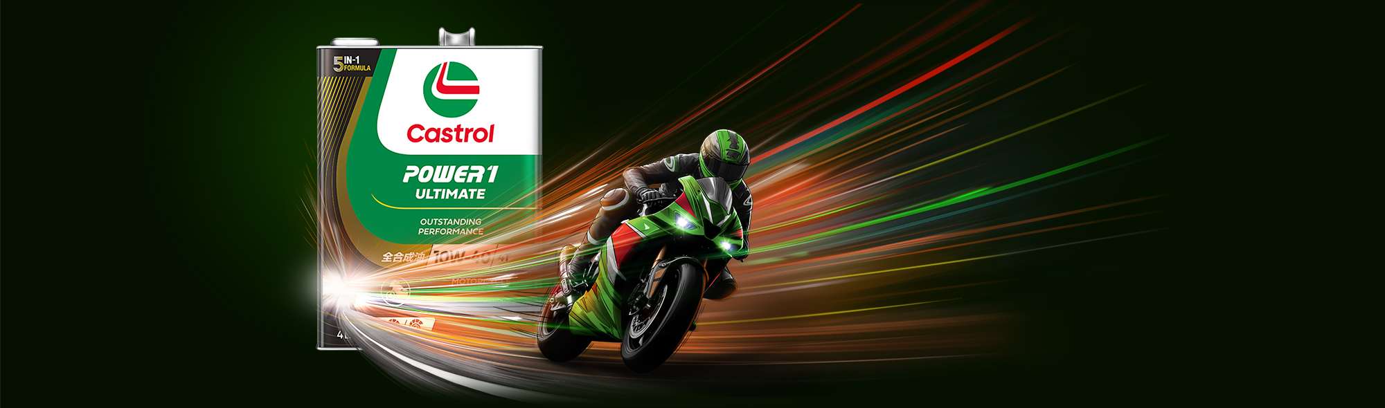 Castrol POWER1 ULTIMATE を6本とフィルターセット Castrol POWER1 ULTIMATE | CASTROL 日本