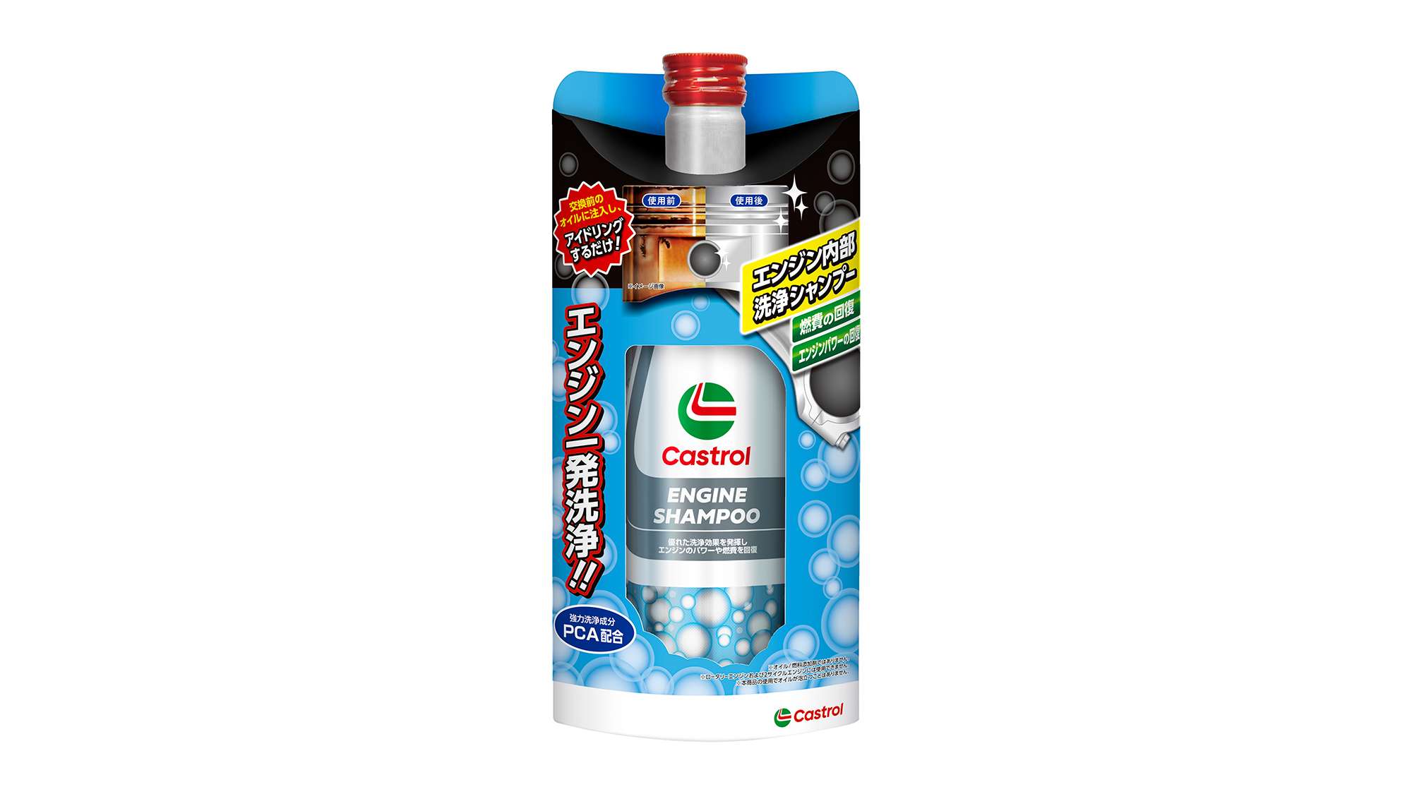 その他商品 | CASTROL 日本